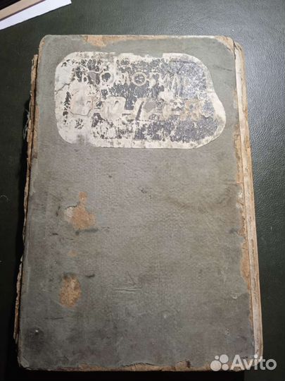 Книга Газ 21 Волга