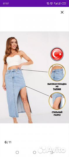 Джинсовая юбка