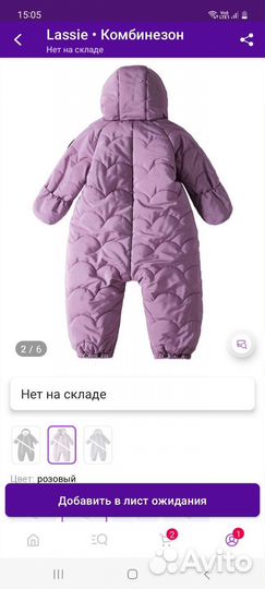 Комбинезон