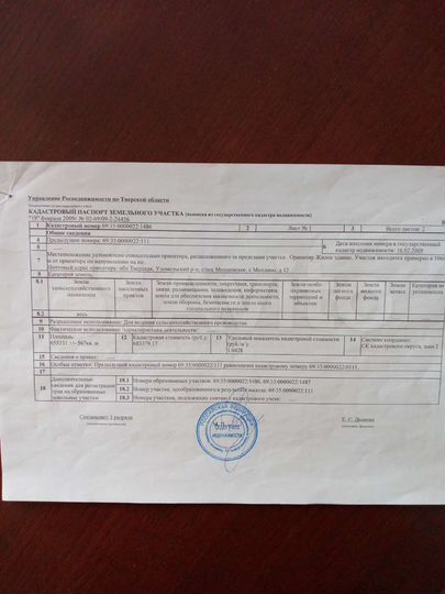 Участок 77 га (СНТ, ДНП)