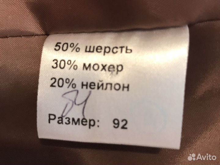 Пальто новое