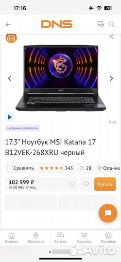 Игровой ноутбук msi b12vek 268xru