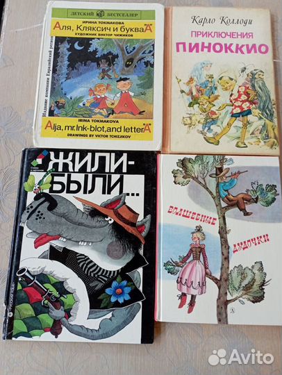 Детские книги