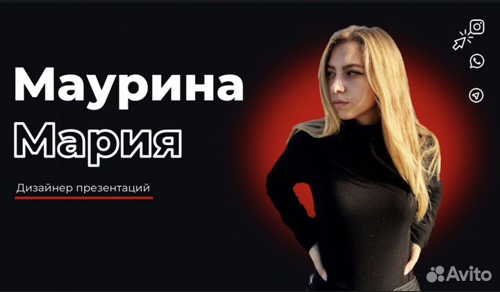 Дизайнер презентаций