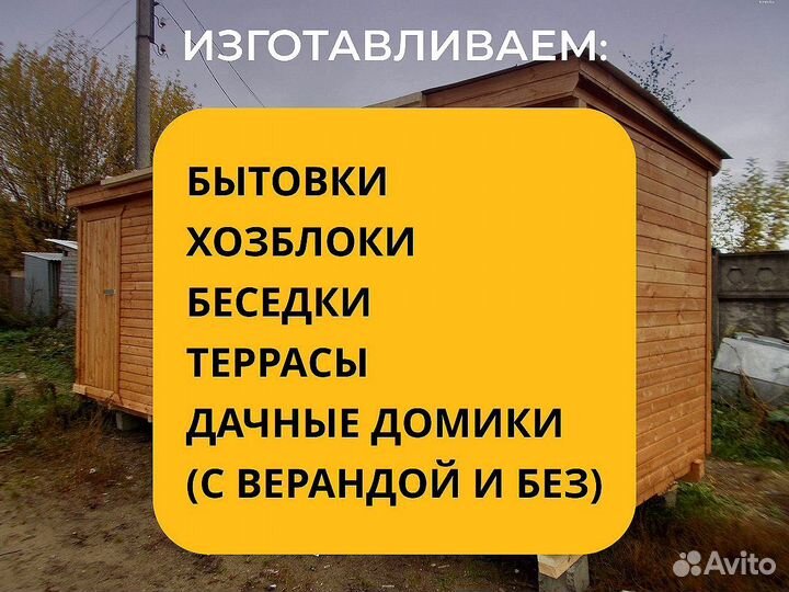 Дачный домик 8х6 реальная цена