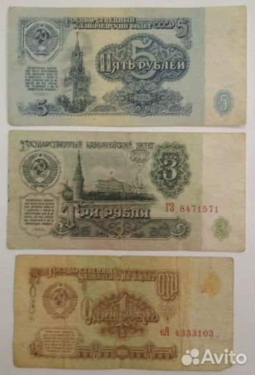 Полный набор советских денег