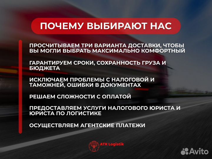 Карго, Грузоперевозки из Китая