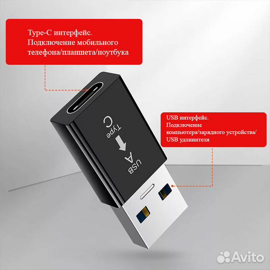 Переходник USB-C (Type-C) на USB чёрный