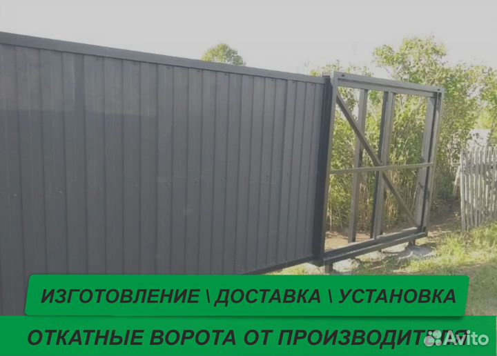 Откатные ворота 