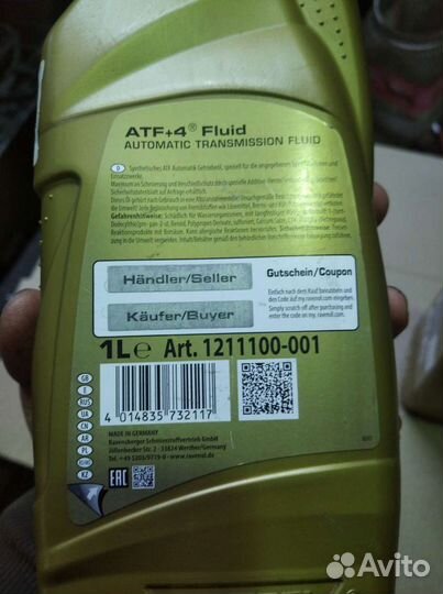 Ravenol ATF+4 Fluid (1л)