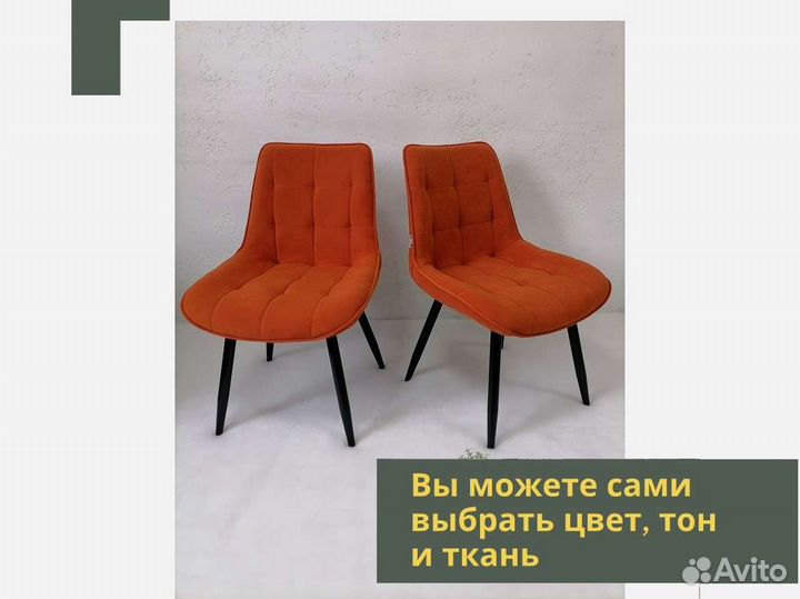 Стул «Румба New»