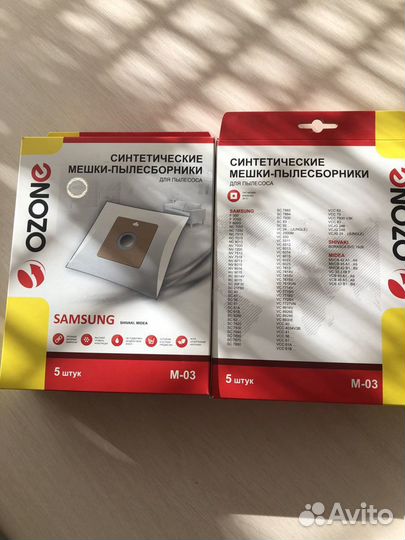 Мешки для пылесоса samsung