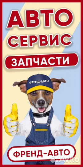 Автослесарь/ автомеханик/ механик в автосервис