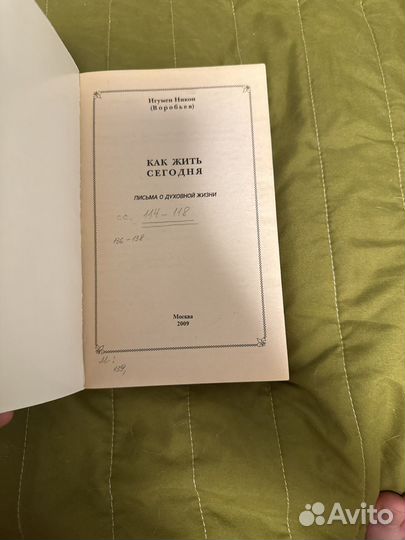Как жить сегодня