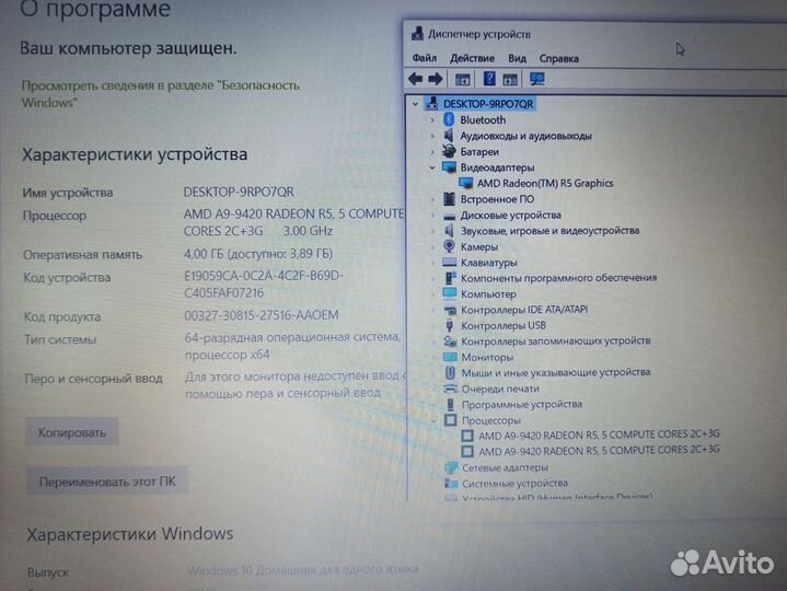 Шycтрый A9,Ssd256Гб,4Гб,Full Hd