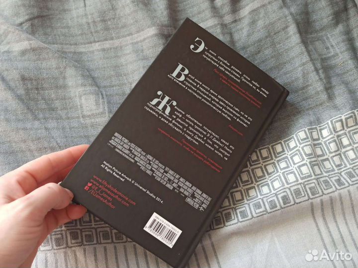 Книга, пятьдесят оттенков серого 