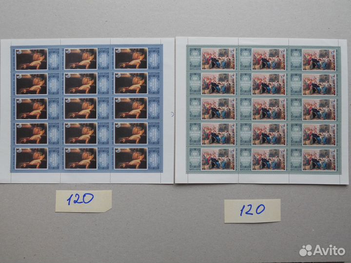 Марки в листах и квартблоках СССР и России