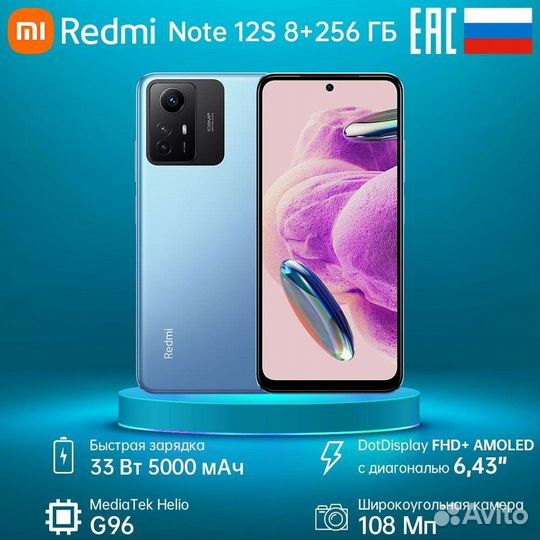 Xiaomi redmi note 12 s 8/256