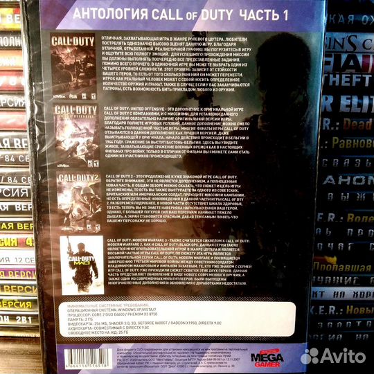 Call of Duty антология #1 / игра для пк