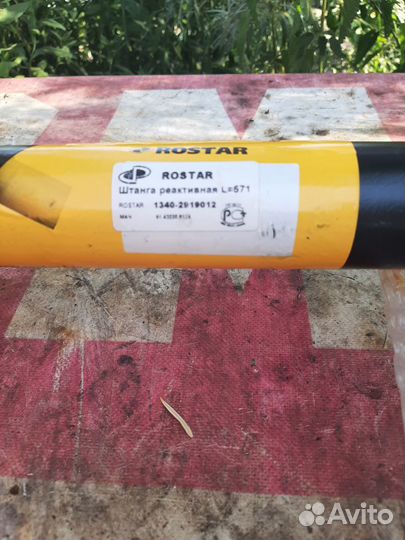 Штанги реактивные, комплект MAN