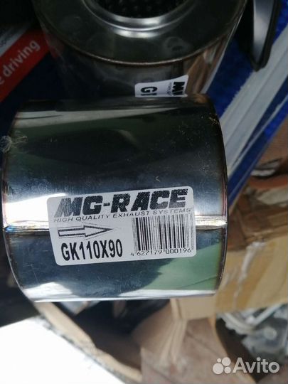 Пламягаситель