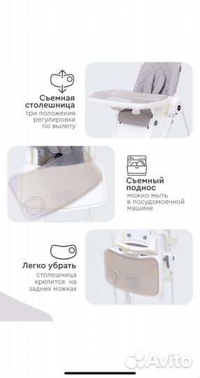 Стульчик для кормления