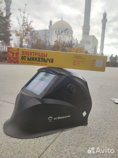 Маска сварщика 505, 610 хамелеон от Михалыча асф