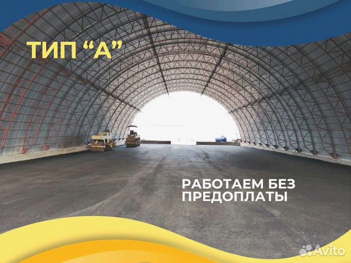 Ангары под ключ (29х39)