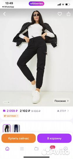 Брюки джогеры женские