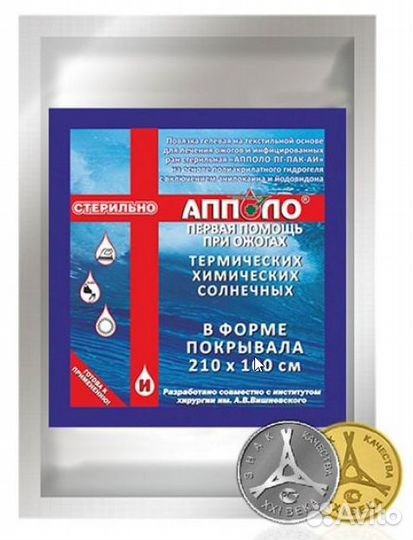 Покрывало противоожоговое «апполо» 1,0 м х 2,1 м