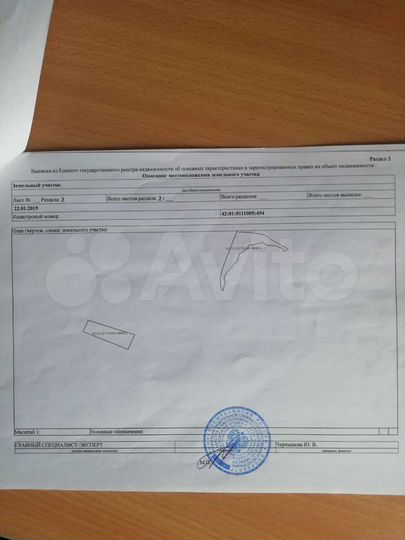Участок 13,84 га (СНТ, ДНП)