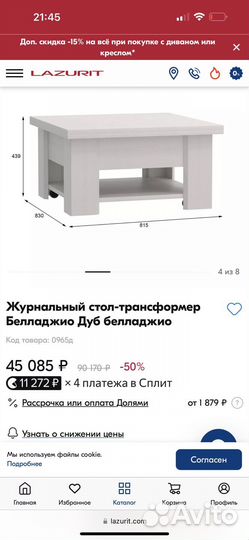 Стол трансформер Лазурит
