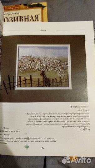 Книги по вышивке