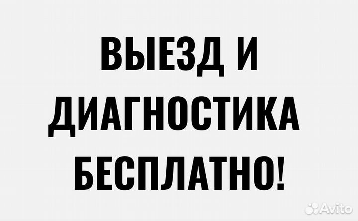 Ремонт компьютеров ноутбуков выезд