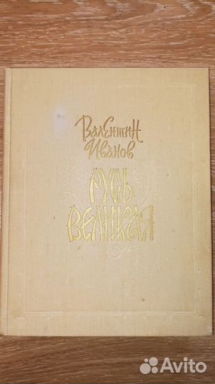 Книги энциклопедии разные