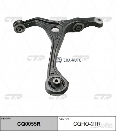 CTR CQ0055R Рычаг передний правый CTR CQ0055R