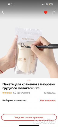 Ручной молокоотсос medela harmony