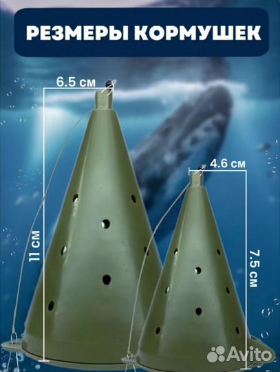 Кормушки для зимней рыбалки большая и малая 2шт