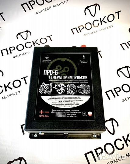 Аппарат для импулса электроизгороди