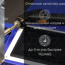 Аппарат лазерной сварки 1500w 33t, Москва