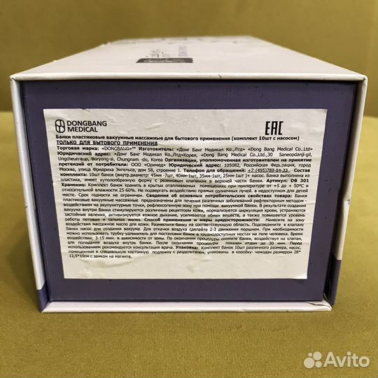 Dongbang банки вакуумные массажные 10 шт с насосом
