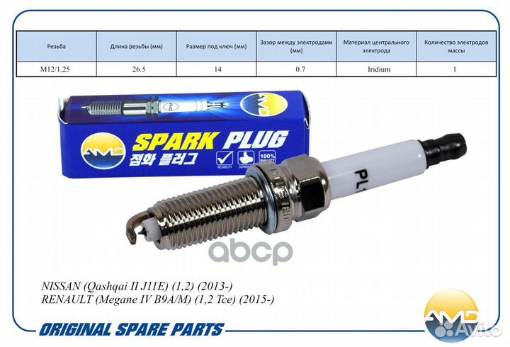 Свеча зажигания amdpl118 AMD
