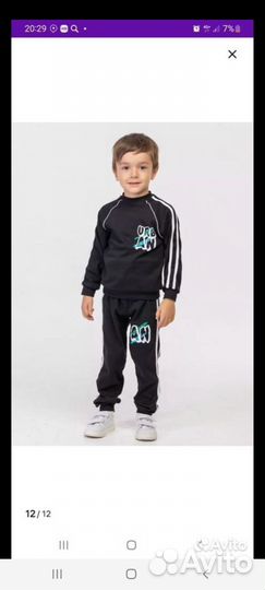 Костюм детский