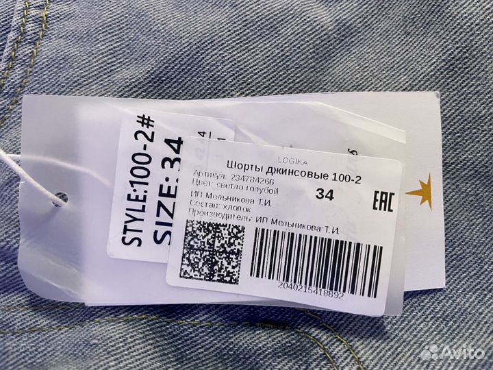 Женские джинсовые шорты