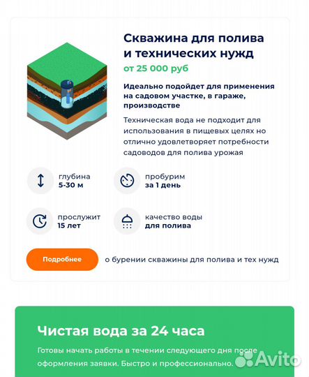 Бурение скважин на воду под ключ