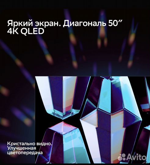Новый Телевизор SMART TV Сбер 50 QLed 32/43