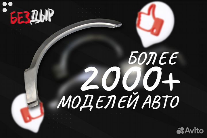 Арка Nissan Murano Z50 левая