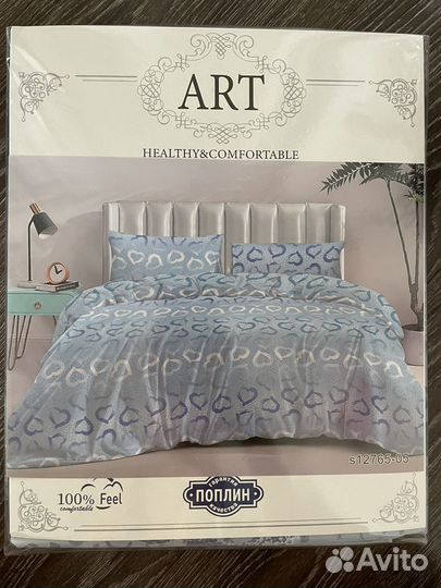 Комплект постельного белья 2 спальный