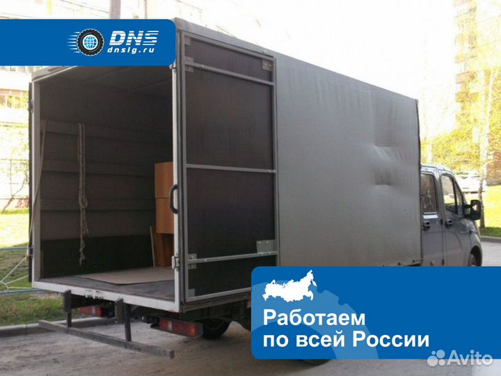 Домашний переезд, грузоперевозки