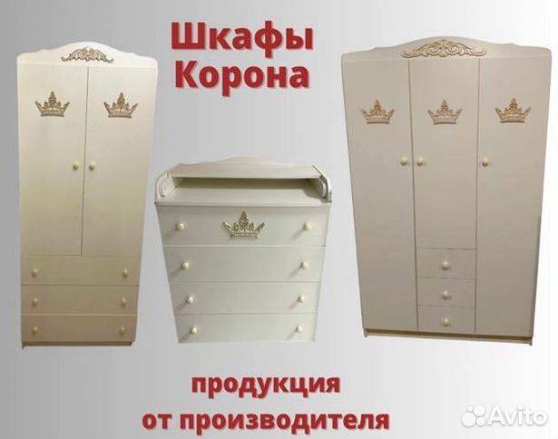 Шкаф детский трехстворчатый